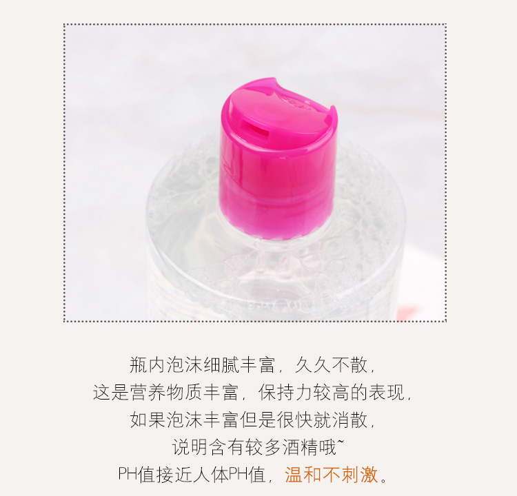 Nước tẩy trang bốn trong nước Yang Xia BYPHASSE / 蓓 Angs (lụa) 500ml nước tẩy trang tốt