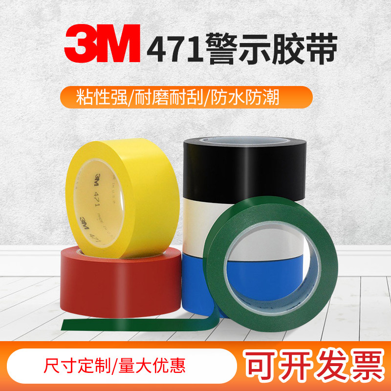 3m471 floor face warning adhesive tape 766 black yellow spot horse line PVC yellow white red color 5S area positioning scribe-Taobao