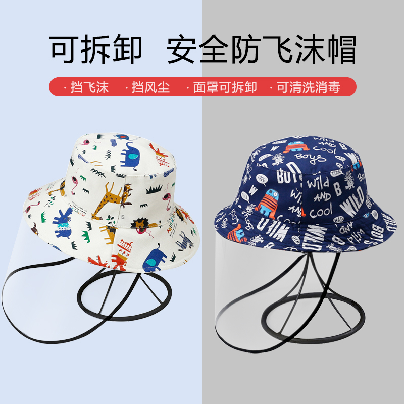 Baby protective hat Summer thin children's fisherman hat anti-droplets Isolation mask male and female child baby sunscreen