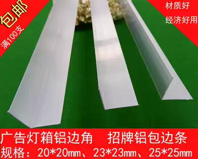 L aluminum edging aluminum corner aluminum alloy edging strip Billboard edging aluminum alloy corner aluminum alloy edging 3 meters