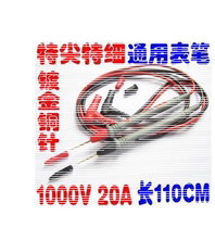 Universal digital multimeter test pen test rod test line needle test line alligator clip 20A silicone test rod