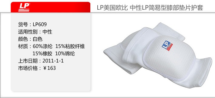 Protection sport - Ref 583868 Image 3