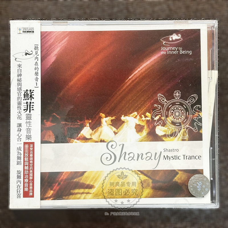 Trendy Music Imported Edition Sophie Hearing the Inner Voice 1 Spiritual Relaxation and Therapeutic Music Cd