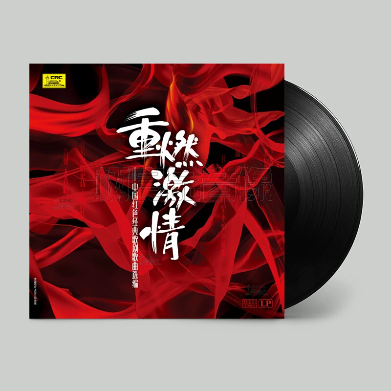 Tổng hợp bài hát Opera cổ điển màu đỏ chính hãng Trung Quốc khơi dậy niềm đam mê Album máy hát đĩa LP Vinyl - Máy hát