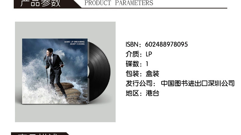 Chính hãng Jacky Cheung đánh thức giấc mơ LP vinyl ghi âm ghi âm cổ điển đĩa quay 12 inch chuyên dụng - Máy hát
