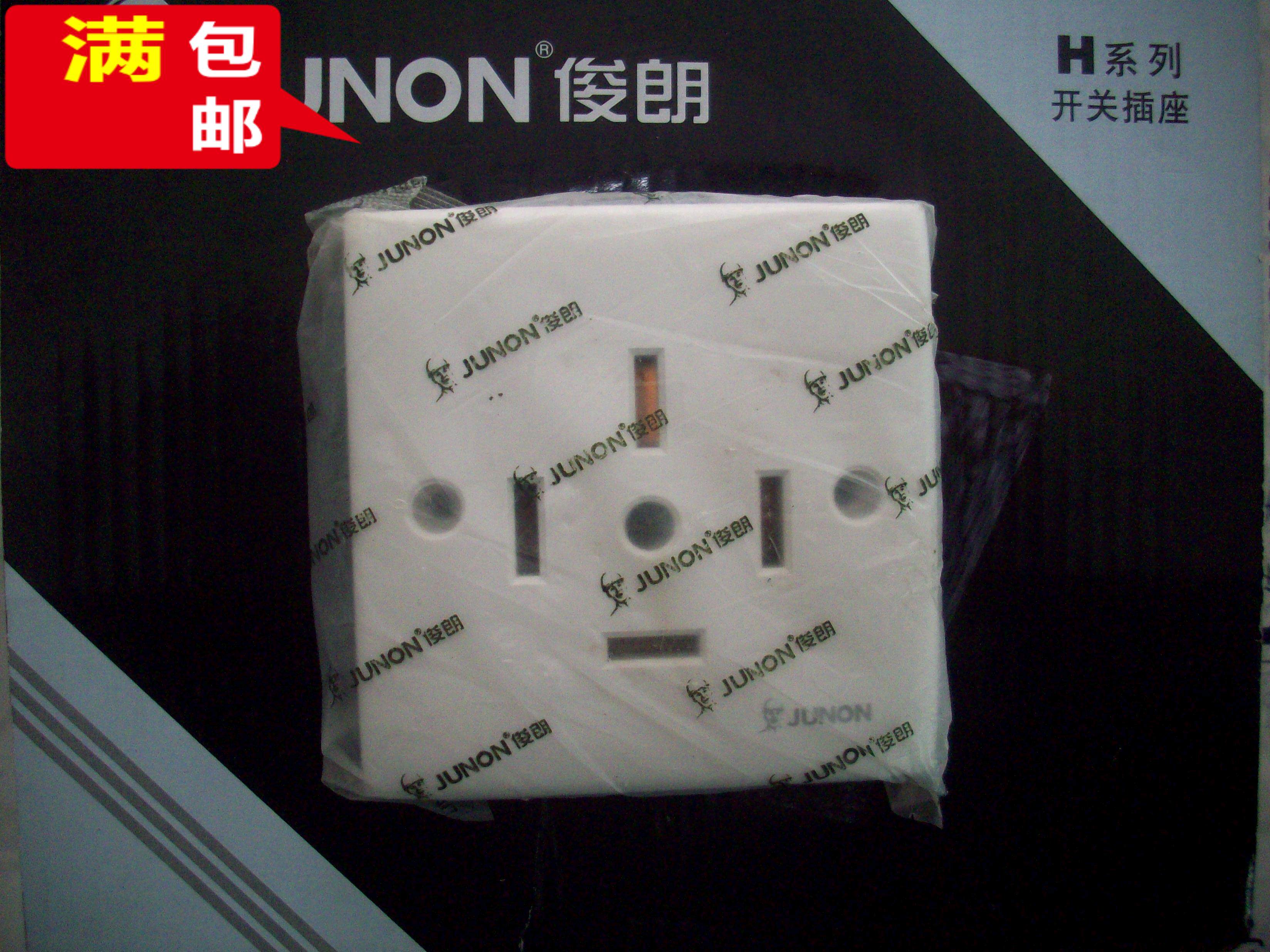 Junlong switch socket H series 25A three - phase four - line air conditioning special socket
