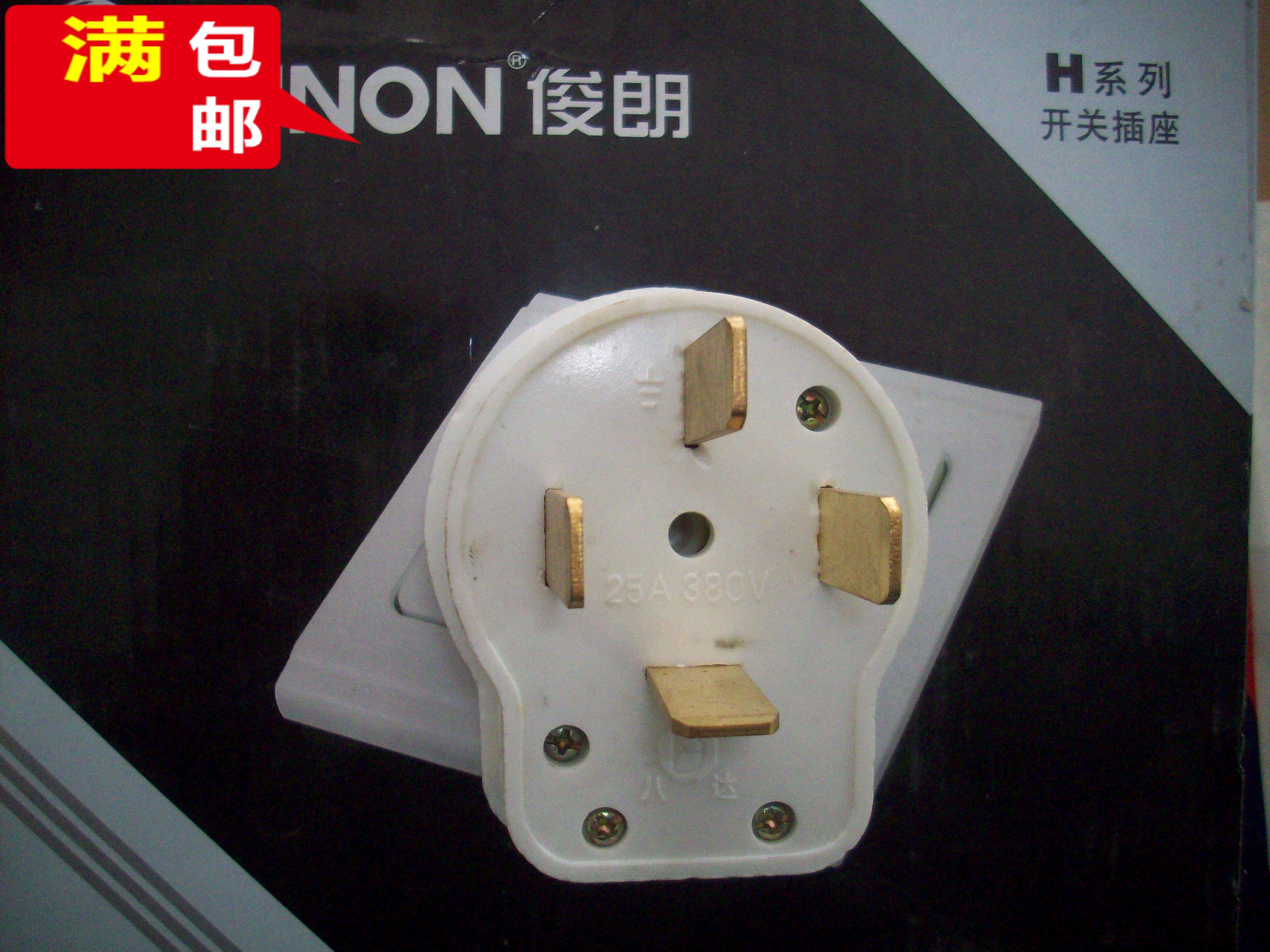  Junlang switch socket 25A three-phase four-wire plug