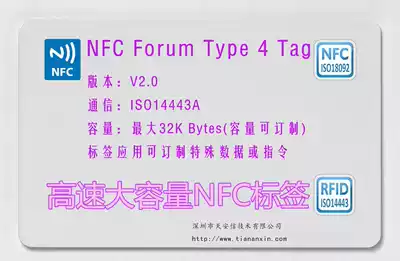 High-speed high-capacity NFC Tag NFC Type 4 Tag(ISO14443A)