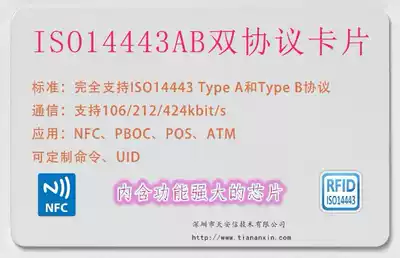 Tiananxin Patented Product Contactless Cpu Card ISO14443AB Dual Protocol Card iso14443 Card