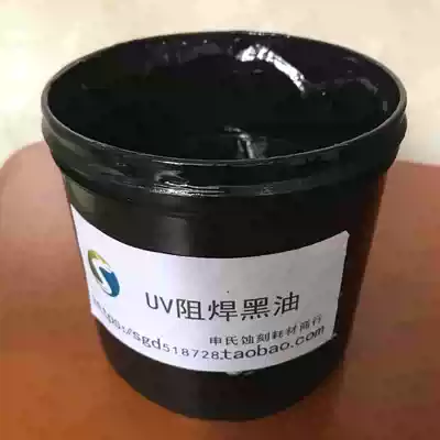 UV solder mask black oil light curing text marking character ink one kilogram