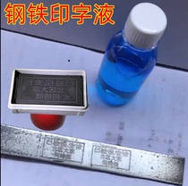 Steel surface printing liquid Printing number Water marking water rotten molten iron metal marking Liquid chemical corrosion marking liquid