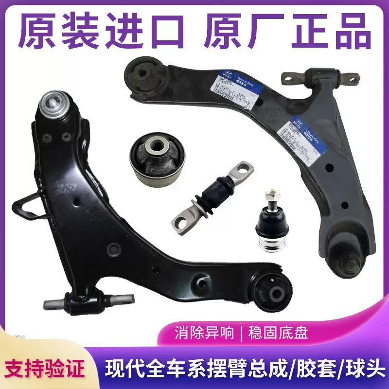 [适用于Hyundai伊兰特赛拉图下摆臂胶套悬挂球头下支臂衬套三角臂]