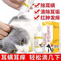 Hearty Ears Shu Net Dog Drip Ear Mite Mites Medicine Teddy Wash Ear Pet With Deodorized Ear Lotion