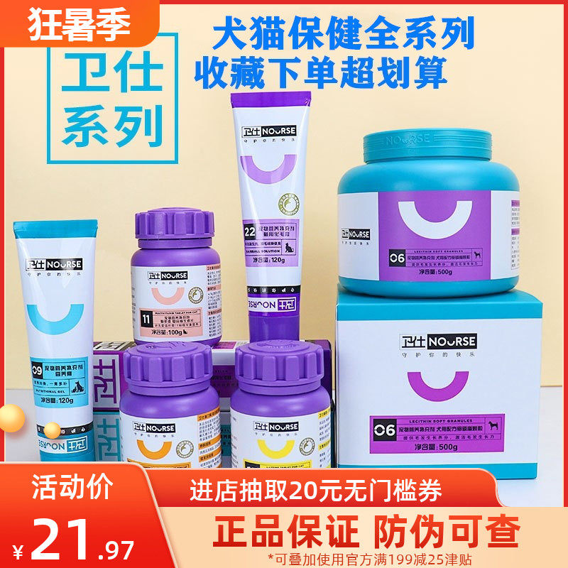 Guardian Full Price Nutraceutical Hair Cream 120g Young Cat Dog Lecithin Livedotes of Amic Acid Trace Element Necropolis