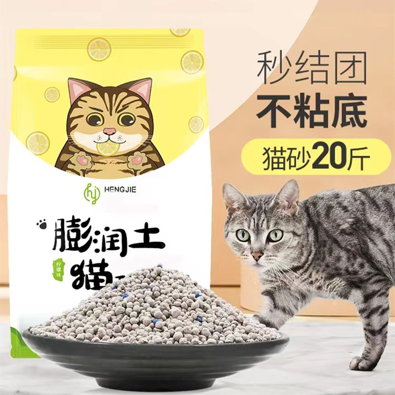 Cat sand 10 kg of bentonite active carbon deodorized knot with absorbent low dust cat sand 20 catty of kitty