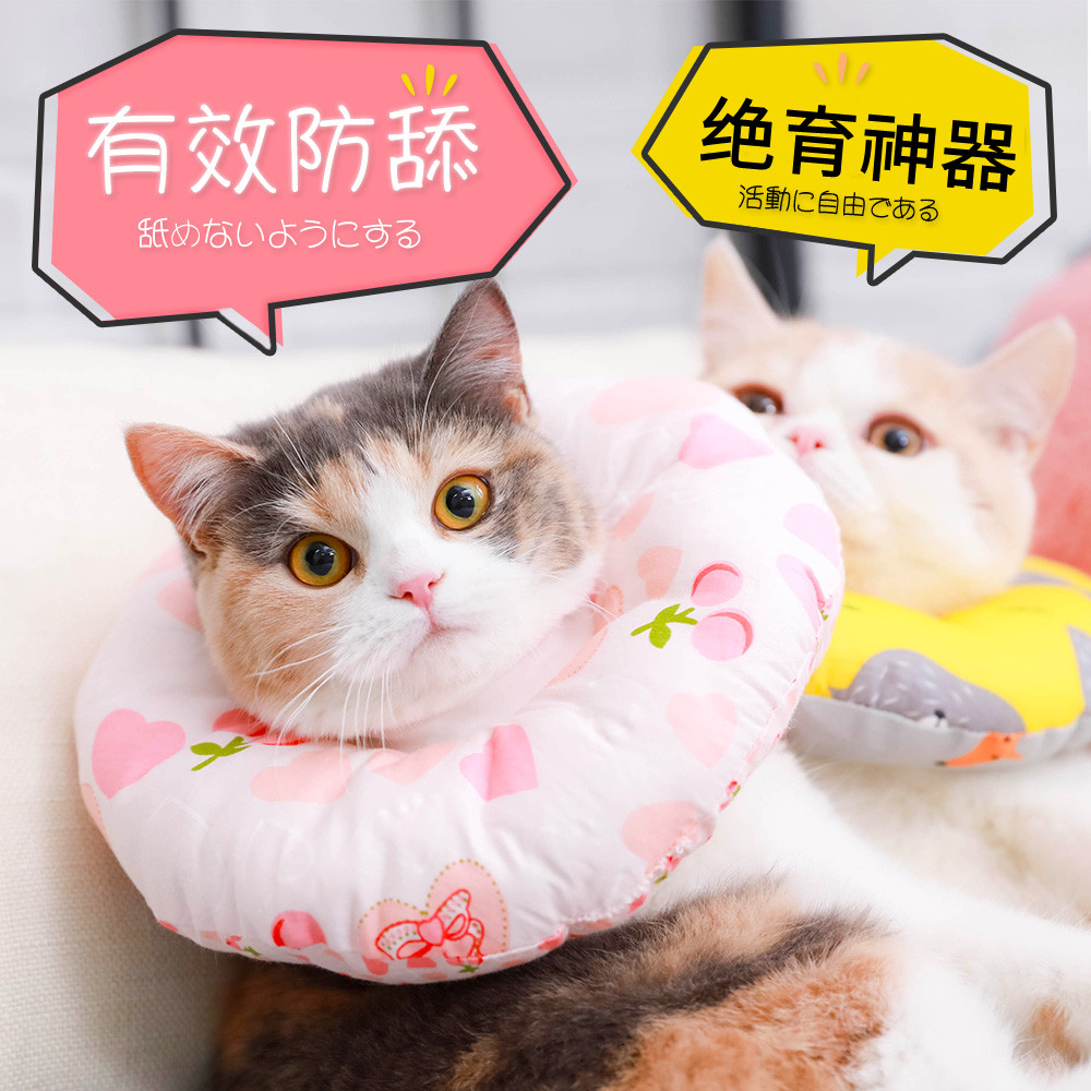 Elizabeth circle powder love cat and dog collar after birth control anti-licking sand white shame circle soft cat collar sterilization