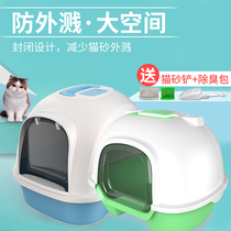 Cat Litter Basin Cat Toilet Ultra Large deodorant into kitty totally enclosed with a drawer to accompany Mandy Non-automatic