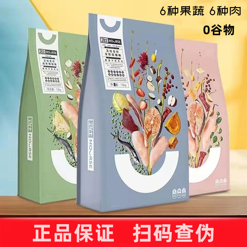 Weishi cat food adult cat kittens 1 to April 12 grain-free nutrition full-stage British short-term special satellite TV freeze-dried guards