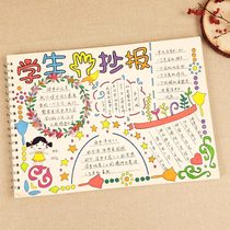 Graduation school season hand copy newspaper template Primary school students draw hollow artifact set a4 semi-finished universal tool ruler