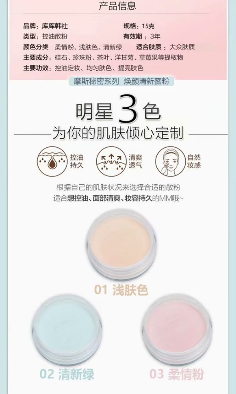 KQTQK 库 韩 社 颜 蜜粉 Kiểm soát dầu che khuyết điểm bền màu trắng không thấm nước capacity khả năng sửa chữa phấn nền - Quyền lực phấn phủ pond