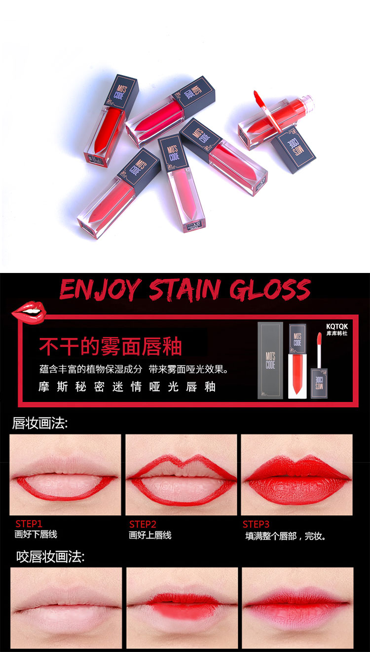KQTQK Kuku Hanshe Fascination Matte Lip Glaze Water Lip Glaze Mirror Lip Glaze Lip Gloss Tomato Red Lip Candied Men Color - Son bóng / Liquid Rouge 	son bóng fenty glow	