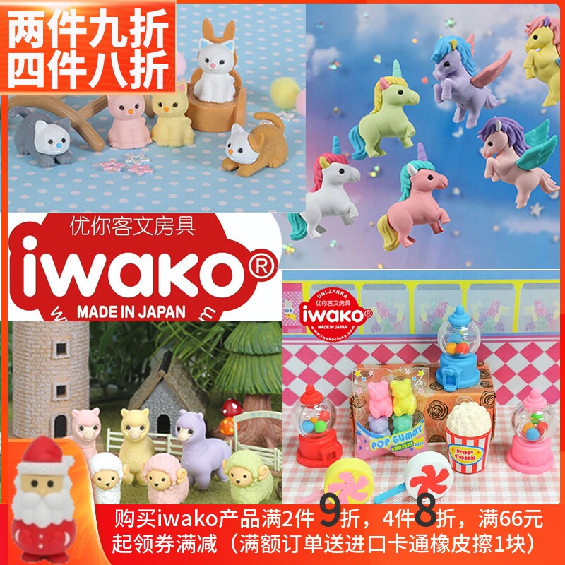 New product 4 pieces 8 fold Japanese iwako emulation cartoon 3D parquet eraser flying horse unicorn brocade carp