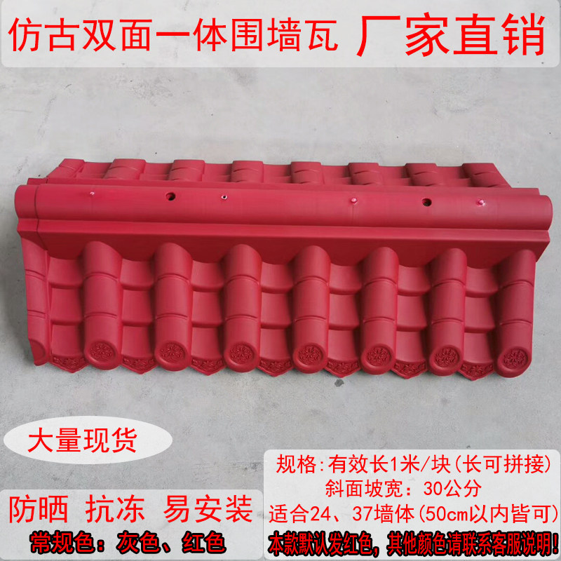 Imitation ancient walls tile bifacial wall head tile Chinese integrated antique waresin tile plastic wama head wall decorative tiles