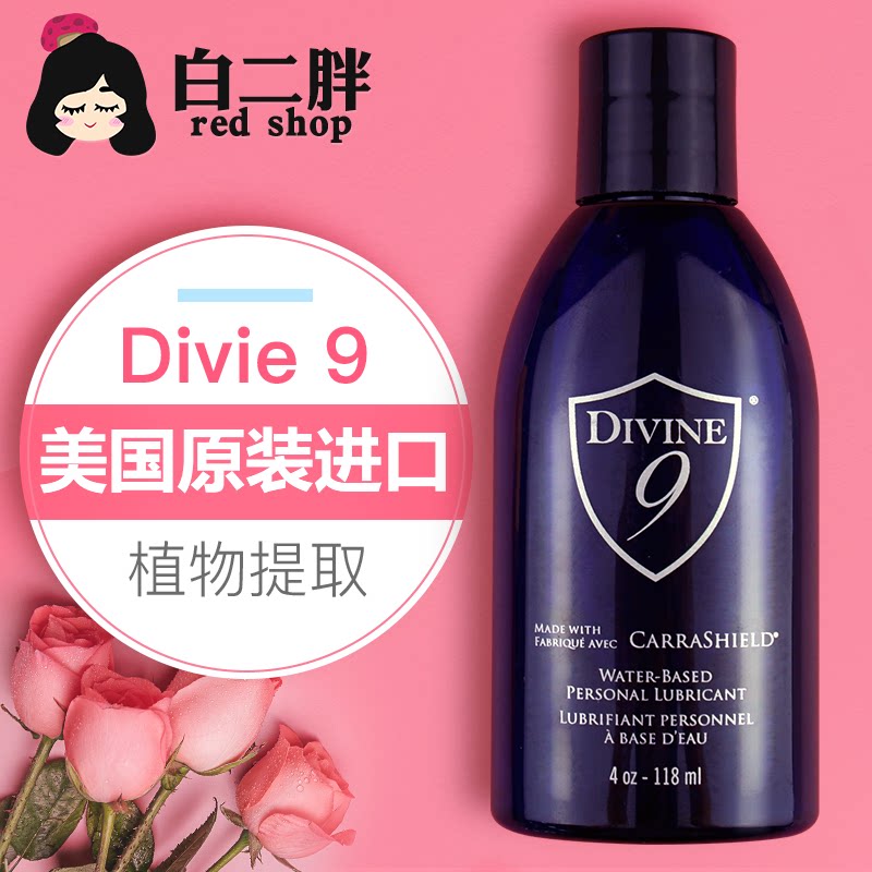 American Divine9 Lube antibacterial water soluble lubricating liquid wife Supplies female Fast sensation Enhancing Clitori Stimulation