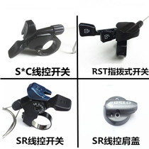 Mountain bike line control shock absorber front fork air fork shoulder control line control lock 26 27 5 wire control switch repair parts