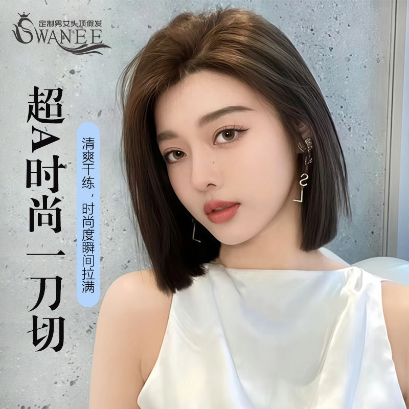 Swanee Double-Layer Short Hair Wig for Women, Full Head Wig Made of Real Hair, Thin Style, One-Line Cut Wig, Bobo Style, Natural and Seamless