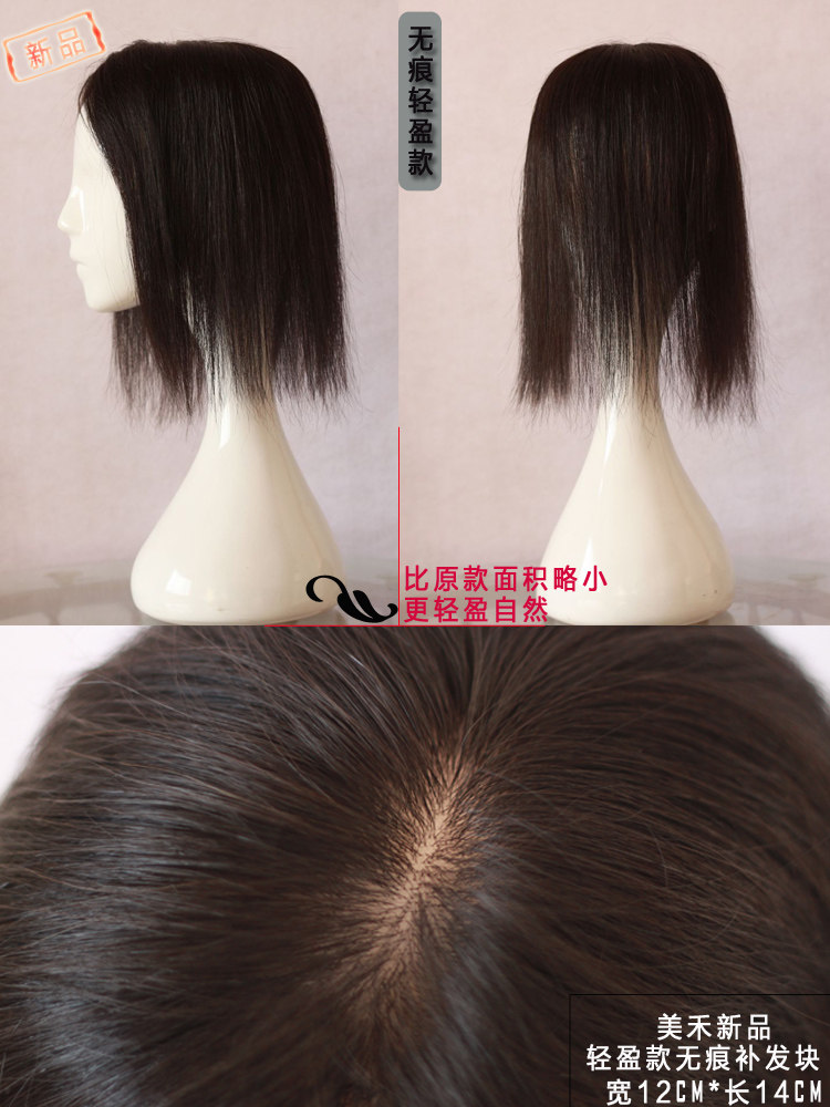 Extension mèches - Ref 224246 Image 14