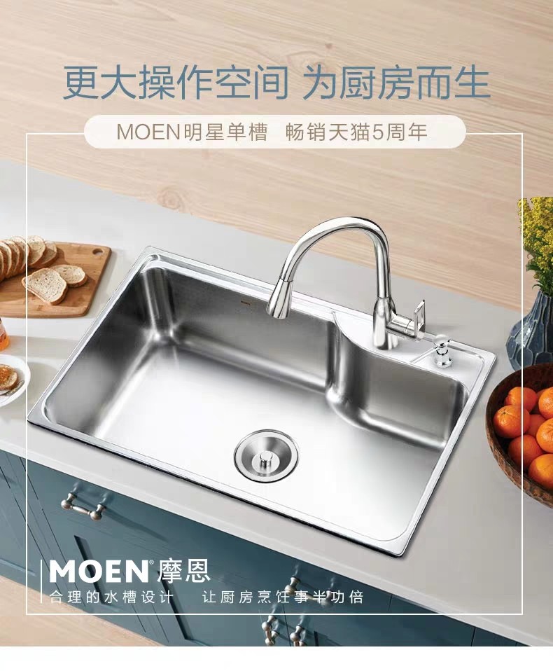 Мойка одинарная 摩恩单槽不锈钢厨盆22027无锡金城路店 Moen