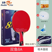 Восемь звезд 8а [длинная ручка Crosshad]+Подарочный подарочный пакет