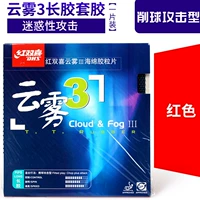 Cloud Mist 3 Red 1.0 [Сильный жесткий клей зерно/шар -вырезанный тип атаки] Установите клей