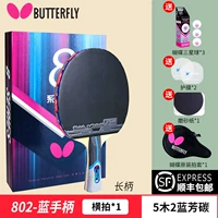 Eight Star 802 [Горизонтальная стрельба с длинной ручкой] + подарочный набор