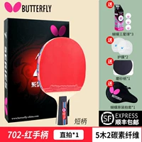 Qixing 702 [короткая ручка] + подарочная упаковка