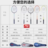 Сверхлегкая прочная ракетка для бадминтона, профессиональный комплект