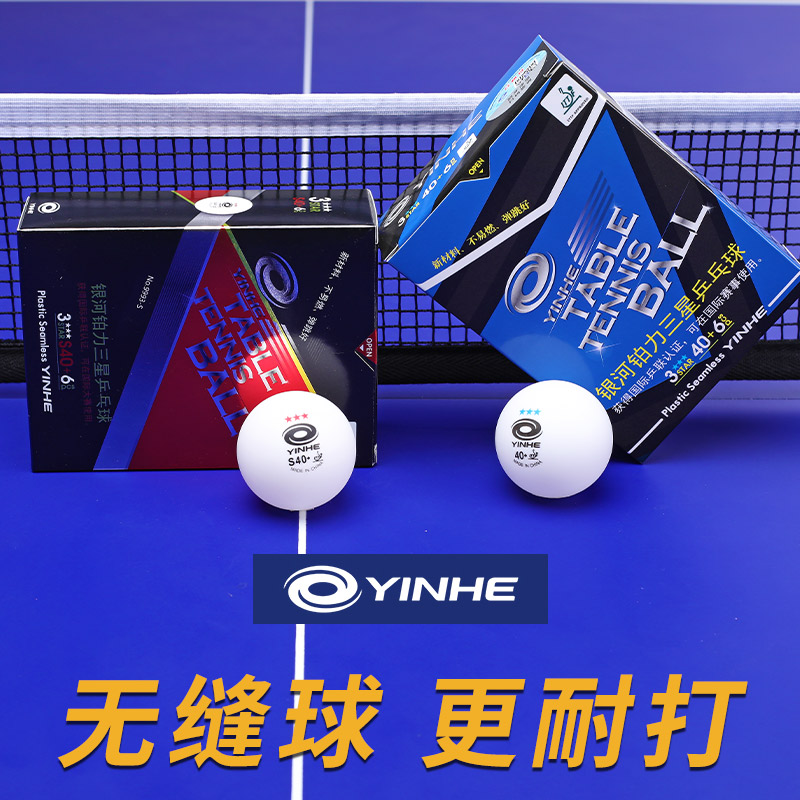 Galaxy Platinum seamless three-star table tennis 40 One-star table tennis Two-star 3-star special table tennis ball for competition
