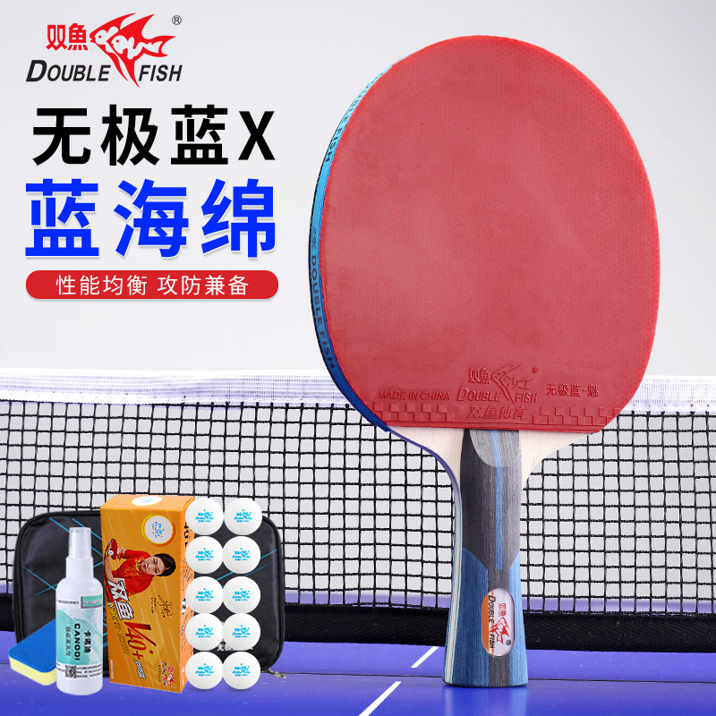 Pisces table tennis racket Promise blue table tennis professional level single shot children's table tennis single shot table tennis single shot