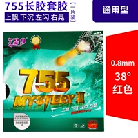 755 красный [38 градусов 0,8 мм] Дэн Япинг Используется для использования