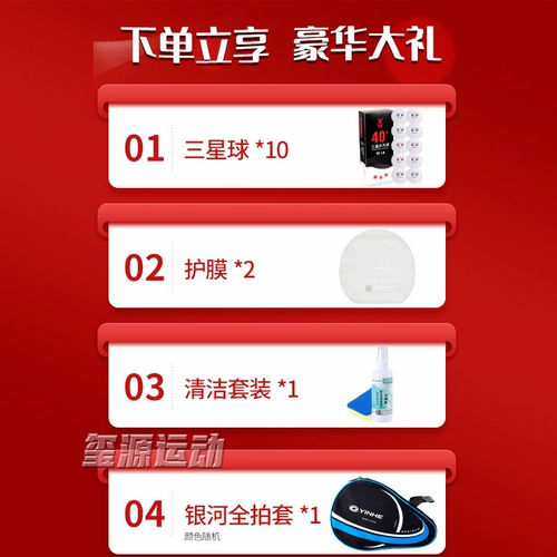 银河 Настольный теннис ракетка 5 звезд Детский настольный теннис Ракетка 6 Студентов Ракетка настольного тенниса 8 звезд 7 звезд 5 звезд 6 звезд одиночный снимок