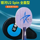 银河 Ракетка для настольного тенниса, профессиональная базовая плита, 7 этажей, «сделай сам»
