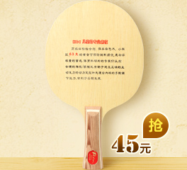 Đích thực bắn Rio TN table tennis bat tầng 5 gỗ 2 carbon tốt tấn công nhanh tấn công DIY table tennis sàn shot bàn bóng bàn quốc tế