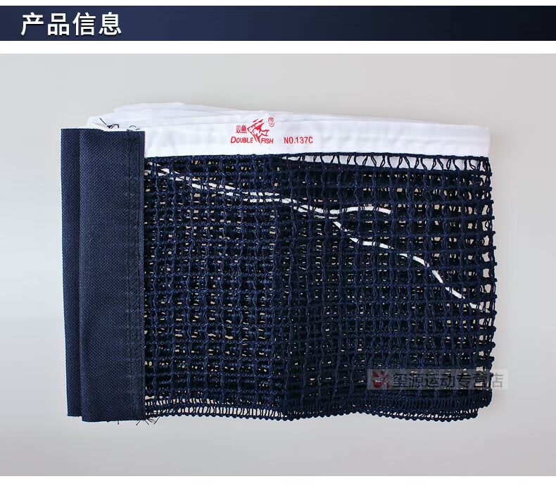 Pisces bóng bàn chuyên nghiệp lưới bóng bàn 137C bóng bàn Song Ngư bóng bàn bóng lưới net duy nhất Authentic bàn bóng bàn ngoài trời