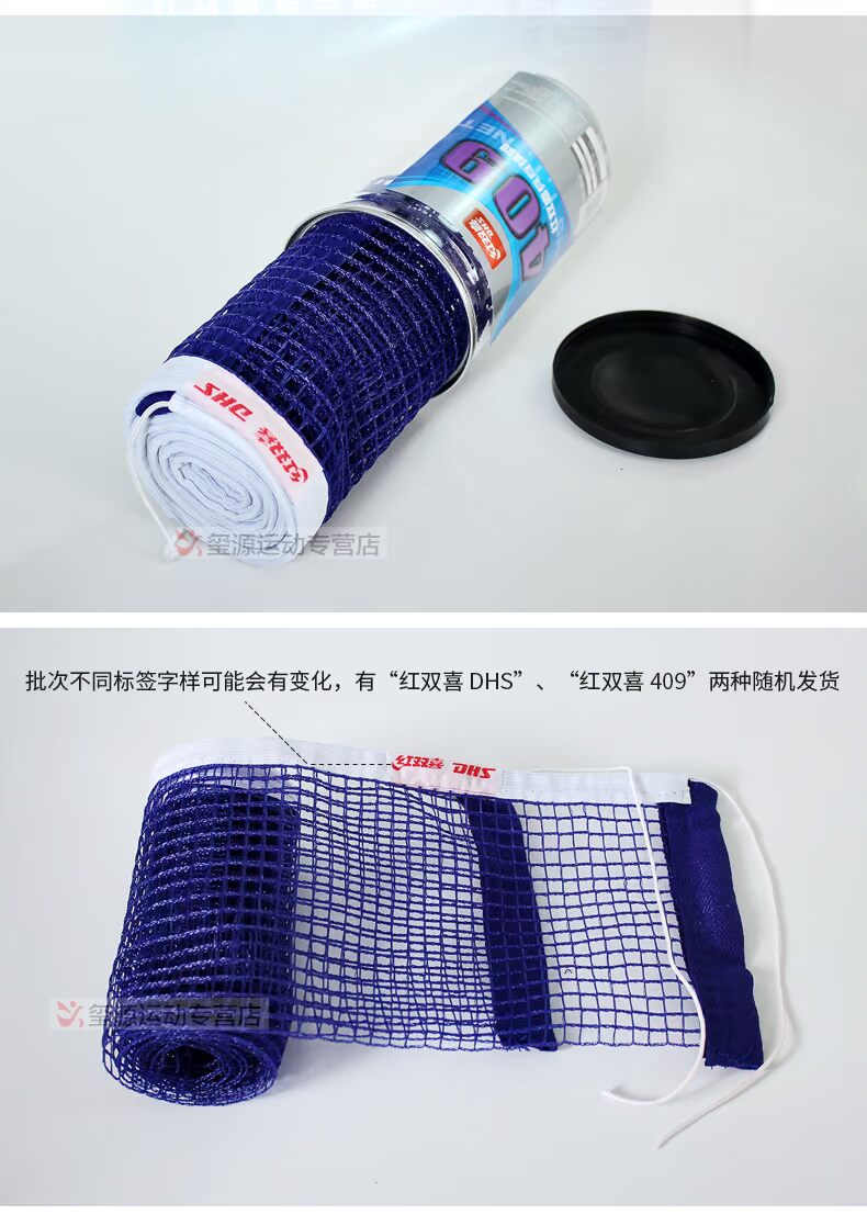 Chính hãng DHS Double Hạnh phúc 409 Bóng bàn Net Hạnh phúc đôi Bàn bóng bàn Bi-a Bàn Net bền duy nhất Không có khung bàn bóng bàn mp 201