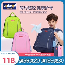 Larkpad school bag for primary school students female ultra-light ridge protection load reduction 13th grade children ultra-light shoulder backpack for men