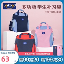 Larkpad Primary school student shoulder tutorial bag Tutorial bag Tutorial bag Tutorial bag Book bag Tote bag Oblique cross art bag