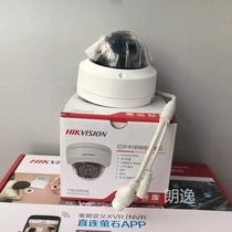 Hikvision DS-2CD3125FV2-I 2 million POE network camera infrared HD dome H 265