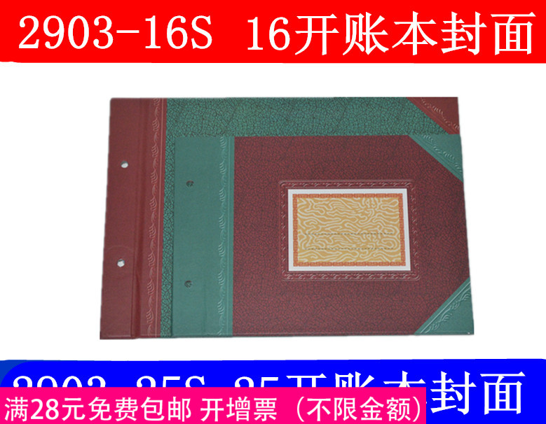 Three gold account books cover 2903-16S 2903-25 books This cover book This jacket