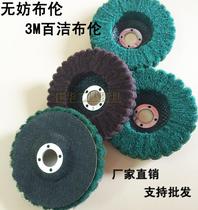 Imported 3M clean cloth brushed wheel woodworking angle polishing wheel disc wing wheel stainless steel grinding disc cloth wheel